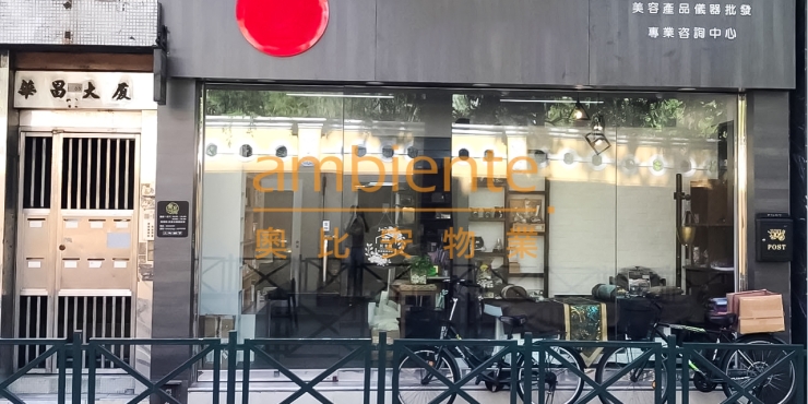 Va CheongGround Floor Shop for Rent華昌大廈地鋪放租